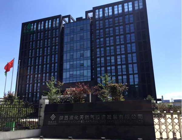 陜西液化天然氣投資發(fā)展有限公司