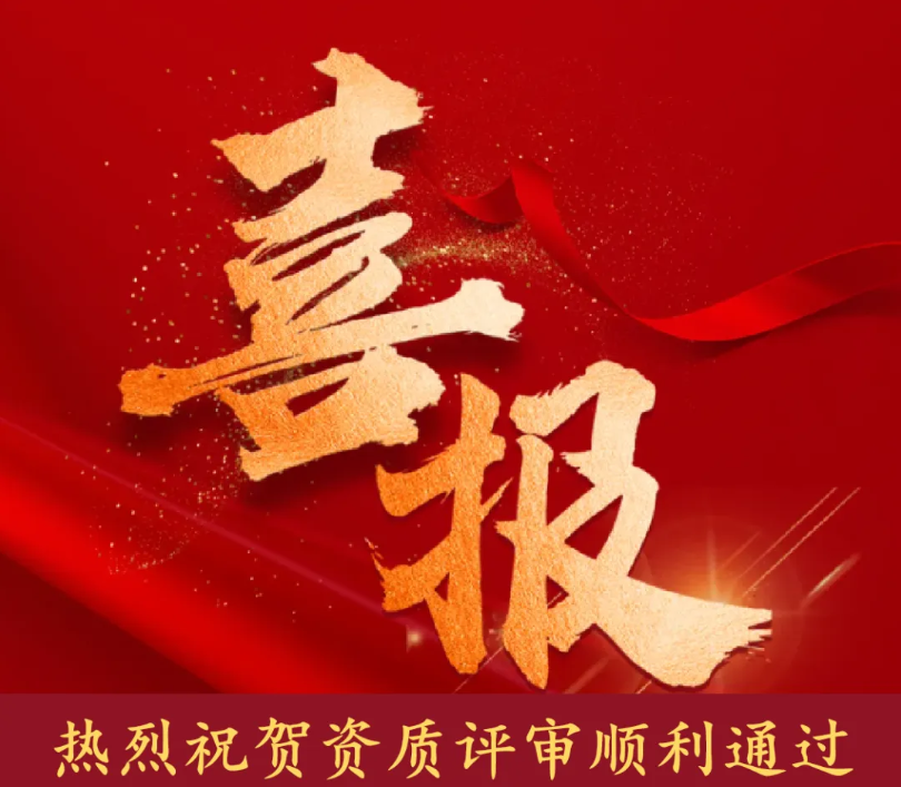 祝賀陜西思邁奧健康科技服務(wù)有限公司順利通過(guò)省衛(wèi)健委職業(yè)衛(wèi)生技術(shù)服務(wù)資質(zhì)評(píng)審考核
