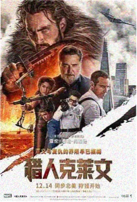 犯罪电影雾港迷踪海报