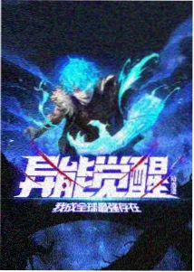 热血机甲动漫铁皮骑士海报